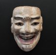 Photo1: Japanese Antique Wood Noh mask Demon Fearless Smile (1)