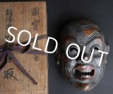 Japanese Antique KOTOKURAKU HEISHITORI Signed Mask w/box