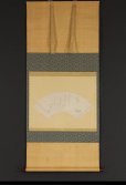 Photo1: OTAGAKI RENGETSU Japanese Antique Waka poem BUTTERFLY Hanging Scroll (1)