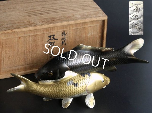 Photo1: Japanese Vintage Bronze Pair Carp KOI Statue Artist signed HIDEAKI w/box