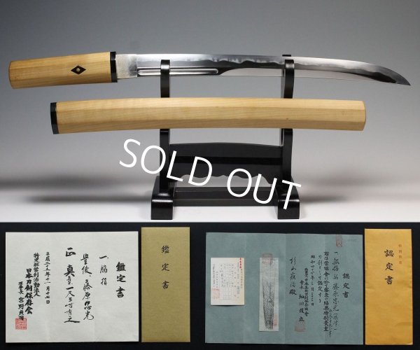 Photo1: NBTHK & NTHK Japanese Sword Unokubi Zukuri Signed TADAMITSU