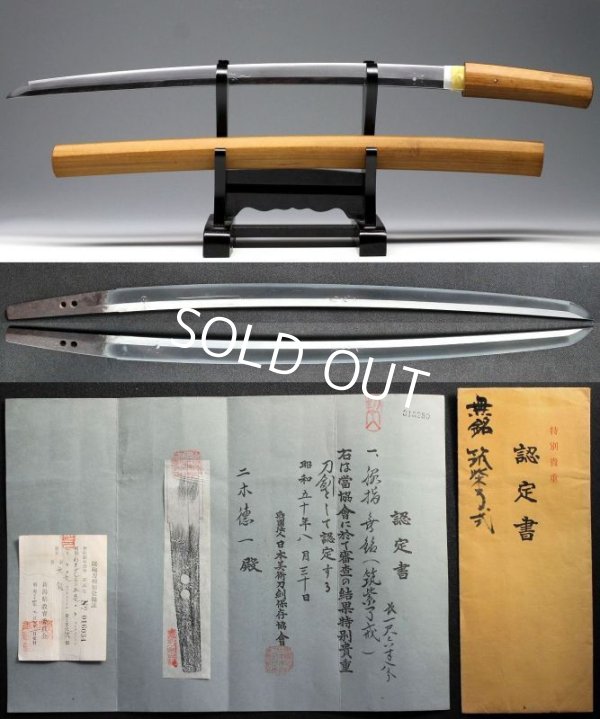 Photo1: CHIKUSHI RYOKAI Japanese Muromachi Sword NBTHK Tokubetsu Kicho