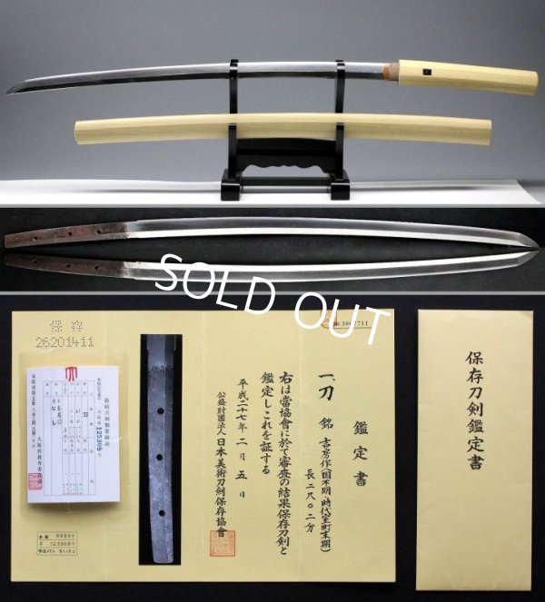 Photo1: NBTHK HOZON 1500s Muromachi Japanese KATANA Koto Long Sword Signed YOSHIFUSA