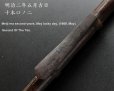 Photo2: 1869 Meiji Antique Japanese Signed Large TOBIGUCHI Destruction Weapon (2)