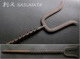 Photo1: Rare Edo Antique Japanese Samurai SASUMATA Spear fork Taiho-Jutsu (1)