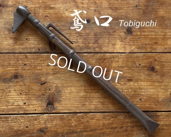 Photo1: Antique Japanese Tobiguchi Edo Meiji fireman Tool Samurai Ninja Tobikuchi