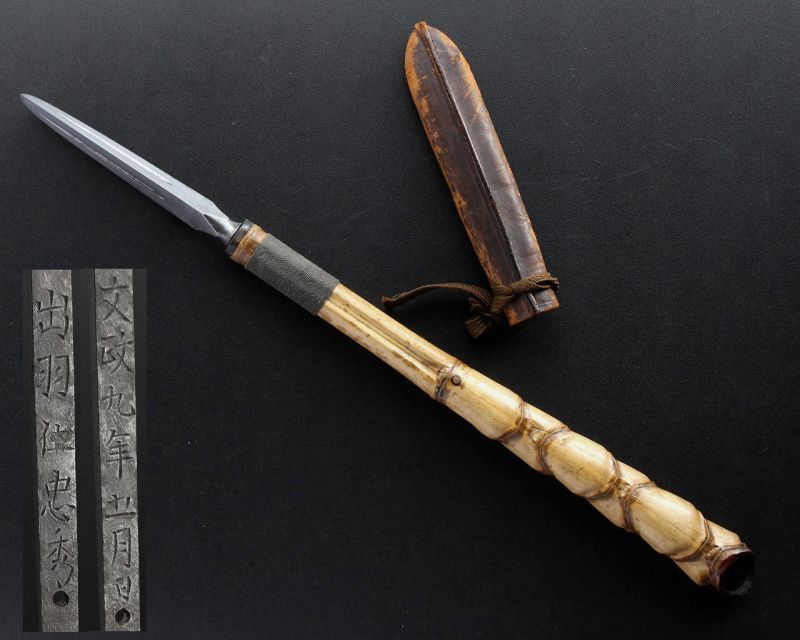 Japanese Edo Samurai Ninja sword YARI Spear Tanto Signed TADAHIDE Koshirae
