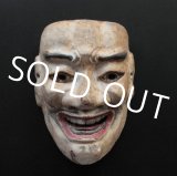 Photo: Japanese Antique Wood Noh mask Demon Fearless Smile
