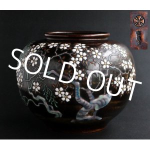 Photo: Same as Museum Antique Japanese ANDO Cloisonne Raised Cherry blossom Vase signed