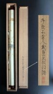 Photo4: OTAGAKI RENGETSU Japanese Antique Waka poem BUTTERFLY Hanging Scroll