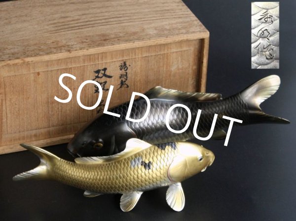 Photo1: Japanese Vintage Bronze Pair Carp KOI Statue Artist signed HIDEAKI w/box