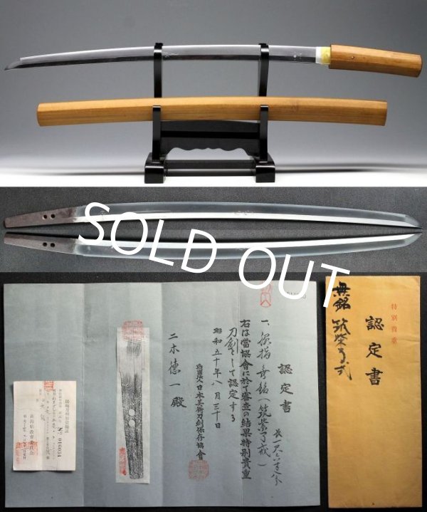 Photo1: CHIKUSHI RYOKAI Japanese Muromachi Sword NBTHK Tokubetsu Kicho