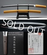 Photo: Great HAMON 1600s Japanese Samurai Sword Long Wakizashi Signed OSAFUNE SUKESADA