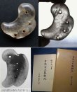 Photo1: Very rare Japanese Ancient Big Crystal MAGATAMA Large Fin Four hole Kofun Period