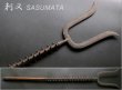 Photo1: Rare Edo Antique Japanese Samurai SASUMATA Spear fork Taiho-Jutsu