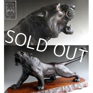 Photo: Antique Japanese Meiji Signed TSUNEMITSU Bronze Tiger Big Statue 60cm Glass eyes