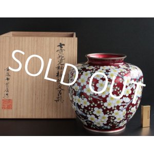 Photo: ANDO Japanese Silver Wire Cloisonne Enamel Signed Flower Vase Plum Flower w/Box