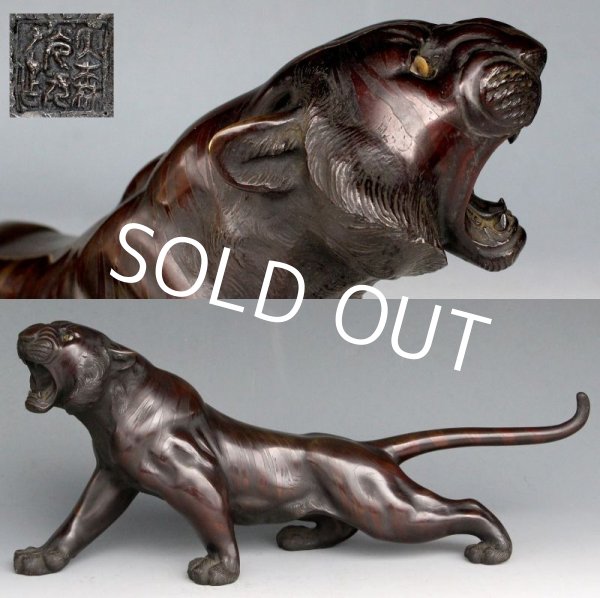 Photo1: Great Antique Japanese Meiji Big Tiger Bronze Statue by OMORI MITSUMOTO 26 inch